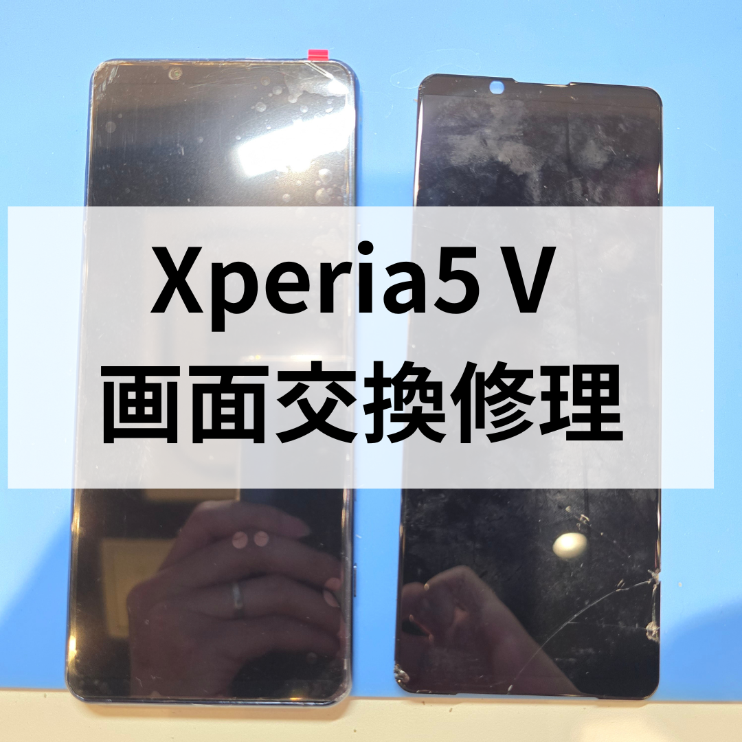 Xperia 5 Vの画面割れ・液晶不良は早めの修理を！天神・博多で画面交換ならスマホ修理工房天神地下街店